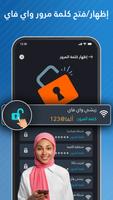 Speed Test تصوير الشاشة 1