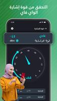 Speed Test تصوير الشاشة 2