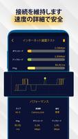 インターネット スピードテスト メータ スクリーンショット 1