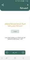 نيتي - نوايا العبادات و الأعما Ekran Görüntüsü 3