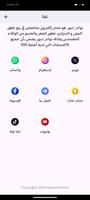 تطبيق نوادر ديور スクリーンショット 1