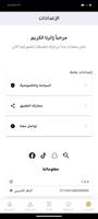 تطبيق نوادر ديور スクリーンショット 3