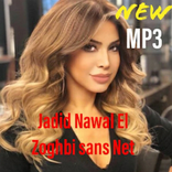 ”Nawal El Zoghbi أغاني نوال الزغبي بدون انترنت