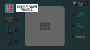 方塊謎題 截圖 1