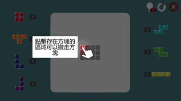 方塊謎題 截圖 2