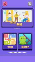 真心话大冒险-刺激好玩的聚会游戏 截图 1