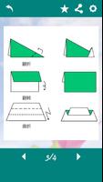 折纸视频图文教学大全 截图 1