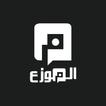 الموزع
