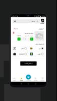 الموزع Ekran Görüntüsü 1