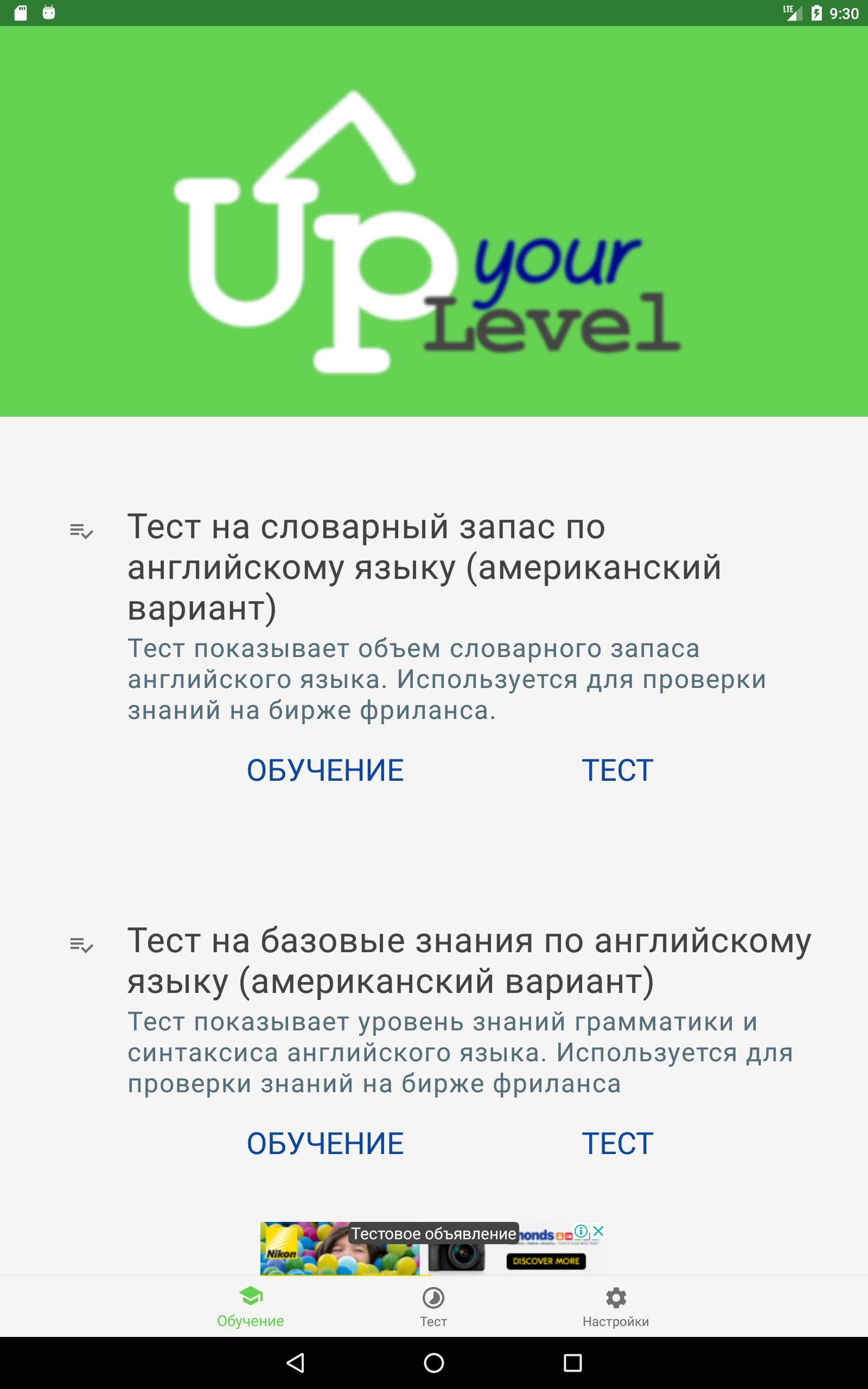 Сдать тест по английски. Тест на словарный запас английского языка. Тест на словарный запас английского. Тест по английскому 2 класс.
