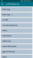 ৩০টি শিক্ষামূলক গল্প imagem de tela 1