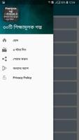 ৩০টি শিক্ষামূলক গল্প screenshot 2