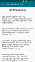 বাংলা এস এম এস ২০১৯ - Bangla SMS 2019 capture d'écran 3