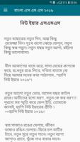 বাংলা এস এম এস ২০১৯ - Bangla SMS 2019 screenshot 3