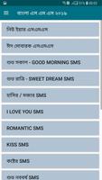 বাংলা এস এম এস ২০১৯ - Bangla SMS 2019 capture d'écran 2
