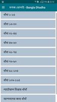 মগজ ধোলাই - Bangla Dhadha screenshot 3