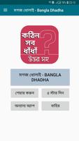 মগজ ধোলাই - Bangla Dhadha الملصق