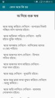 কোন স্বপ্নে কি হয়? - সোলেমানি খাবনামা ও অন্যান্য capture d'écran 3