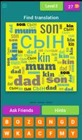 Vocabulary Cloud of Family Words screenshot 3