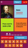 Історія України. Персоналії. З اسکرین شاٹ 1