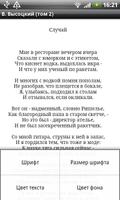 برنامه‌نما Владимир Высоцкий Том 3 عکس از صفحه