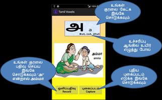 Tamil Alphabets Vowels capture d'écran 3