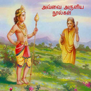 Avvai Noolgal aathichudi Tamil APK