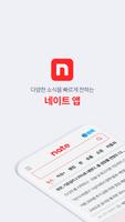 네이트 (nate) penulis hantaran