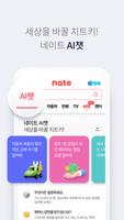 네이트 (nate) syot layar 1