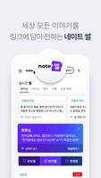 네이트 (nate) syot layar 2