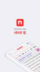 Baixar 네이트 (nate) APK
