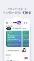 네이트 (nate) 截图 3