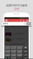 NATE PANN (Official APP) screenshot 3