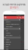 네이트 판 (공식 앱) : 오늘의 톡. 톡커들의 선택 スクリーンショット 2