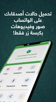 تطبيق حمل ادارة الملفات - تحميل صور وفيديوهات screenshot 1