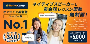 【オンライン英会話】ネイティブキャンプで発音練習と英語学習