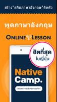 Native Camp โปสเตอร์