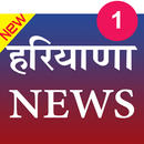 Haryana News APK