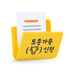 토종가축(한우) 인정 관리 시스템