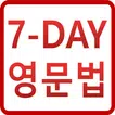 기초 영어문법 (초 간단 영문법) I can do it