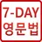 기초 영어문법 (초 간단 영문법) I can do it APK