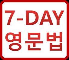 기초 영어문법 (초 간단 영문법) I can do it الملصق