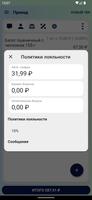 Нативатор Касса captura de pantalla 2