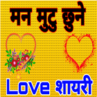 Nepali Sayari and Love SMS biểu tượng