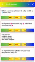 Nepali Sayari and Love SMS ảnh chụp màn hình 1