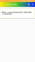 Nepali Sayari and Love SMS ảnh chụp màn hình 2