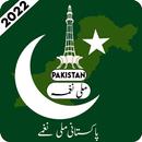 Pakistani Milli Naghmay 2022-APK