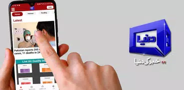 DUNYA NEWS - DUNYA TV