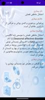 پرستار همراه Screenshot 3