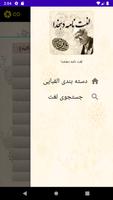لغت نامه دهخدا screenshot 1